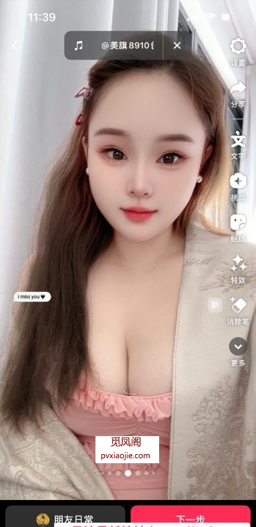 微胖风骚小妹
