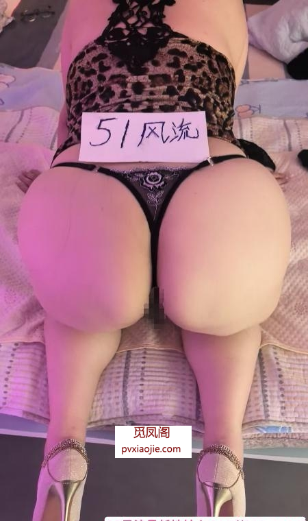 大屁股熟女