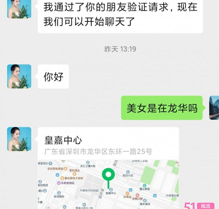 深圳龙华皇嘉中心附近