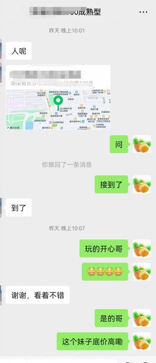 长沙菠萝店长靠谱商家回归了