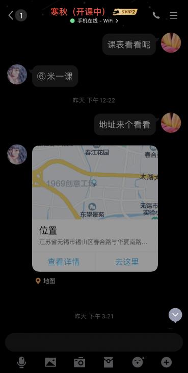 无锡兼职女老师避坑