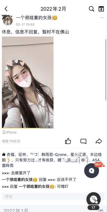 佛山嫩妹 比较难约